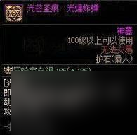 DNF中猎人职业的属性强化具体指什么？