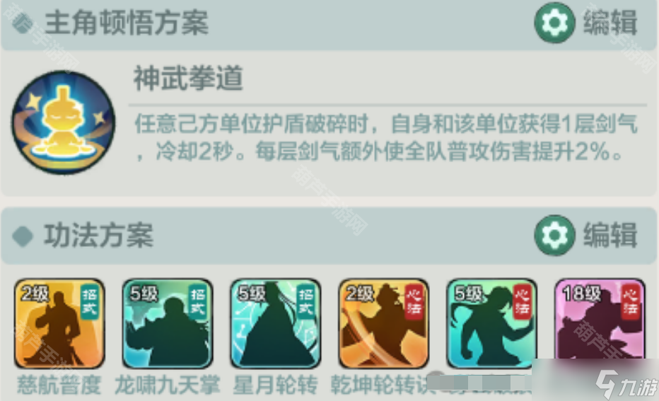 《小小英雄》拳主流派试炼平民通关阵容推荐