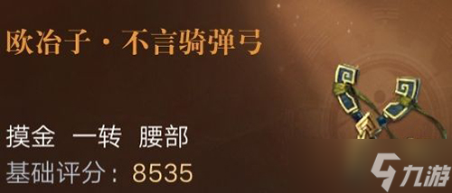 新盗墓笔记装备有哪些？