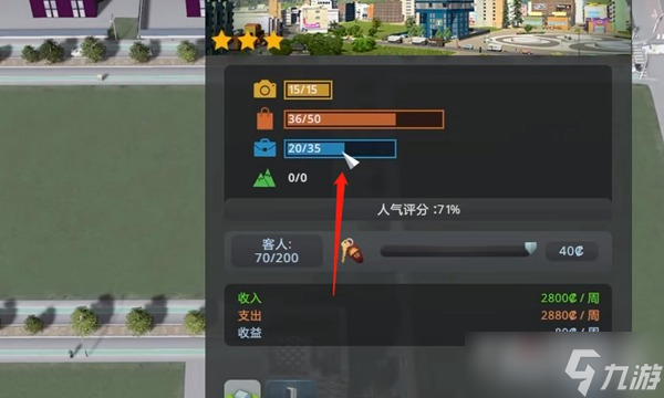 《城市天際線(xiàn)2》旅游業(yè)發(fā)展方法