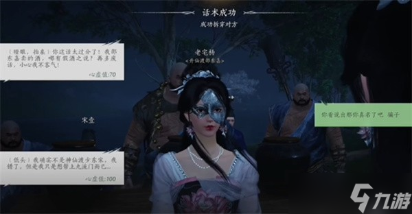 燕云十六声万事知真假少东家任务攻略