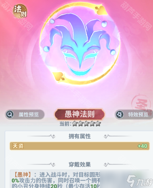 《主宰世界》愚神法则强度分析