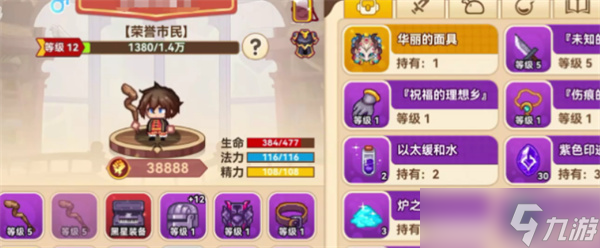 黑星勇者成名录强力职业推荐