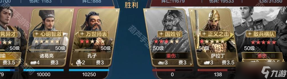《世界啟元》S9賽季周瑜諸葛亮配隊推薦