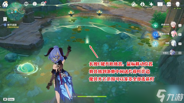 原神仙山有茗名以翘英任务攻略