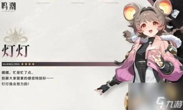 鸣潮灯灯技能加点全攻略