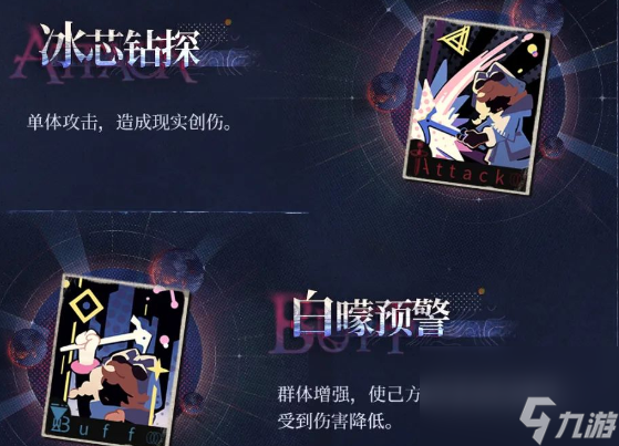 重返未来1999诺谛卡抽取建议