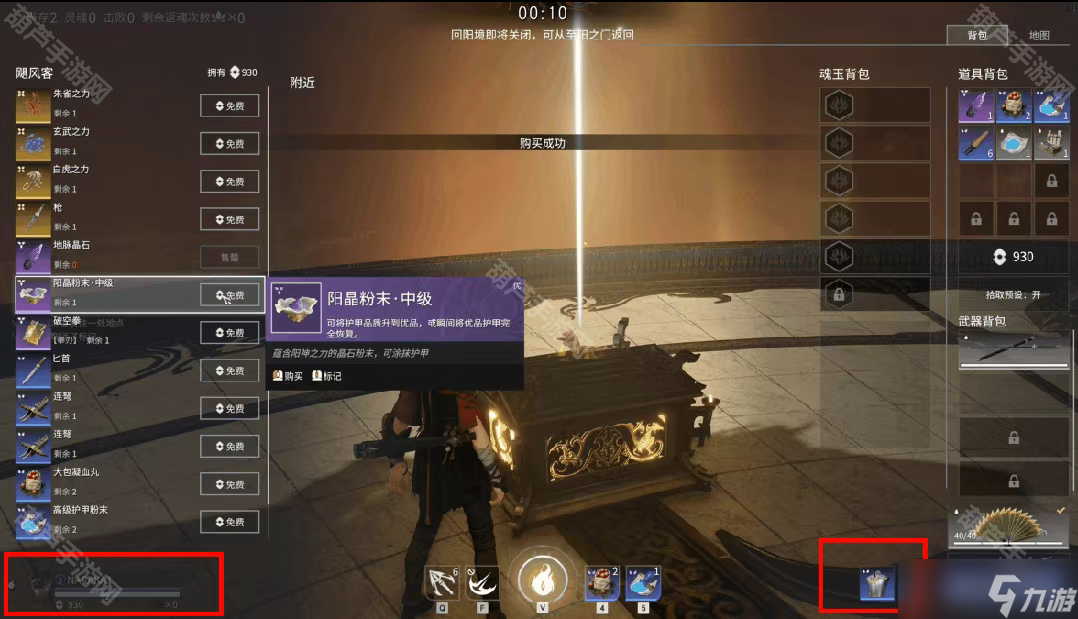 《永劫无间》飓风客/阳极地脉仪最新奖励一览