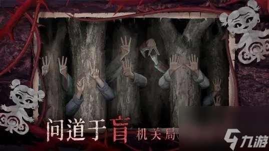 纸嫁衣8名字叫什么（官方命名曝光）