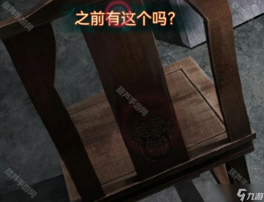 《紙嫁衣7卿不負》全章節(jié)圖文攻略匯總