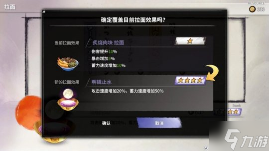 百剑讨妖传绮谭评测:卖相佳好的和风肉鸽