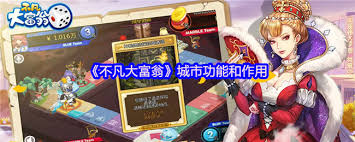 不凡大富翁角色有什么属性