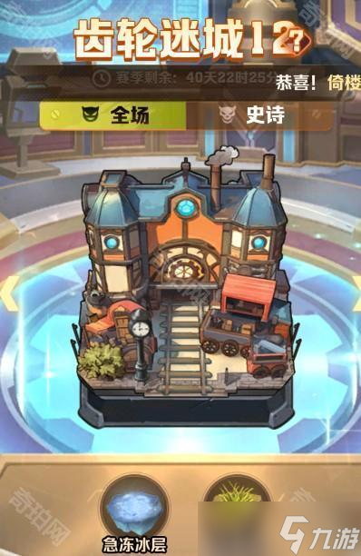 《向僵尸开炮》S3赛季训练11~15通关攻略