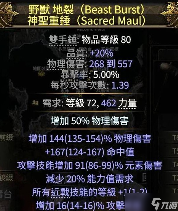 流放之路2铁匠打铁BD搭配指南