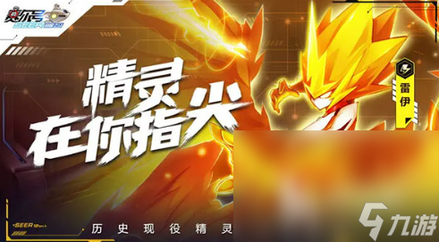 赛尔号巅峰之战预约方法 赛尔号巅峰之战怎么预约