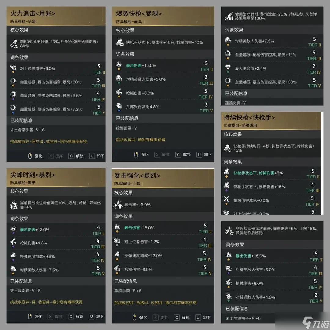 七日世界手游萌新物理枪选择建议-新手物理枪怎么选