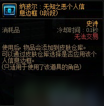 DNF人造神团本附魔、商店、武器、竞拍及图鉴一览