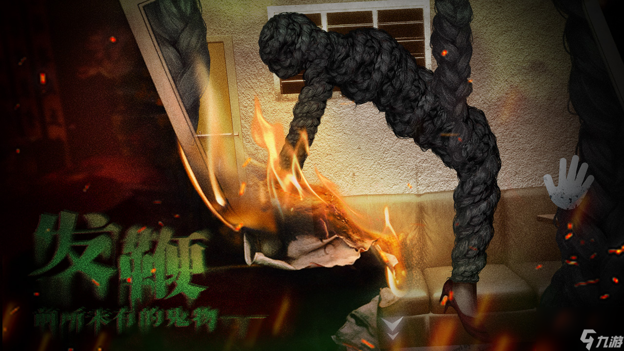 猛鬼大厦2之破镜重圆5月15日不删档测试开启