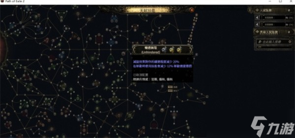 流放之路2巫妖火法bd构筑推荐
