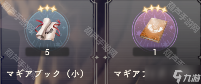 《魔法少女小圆MagiaExedra》PVP商店兑换攻略