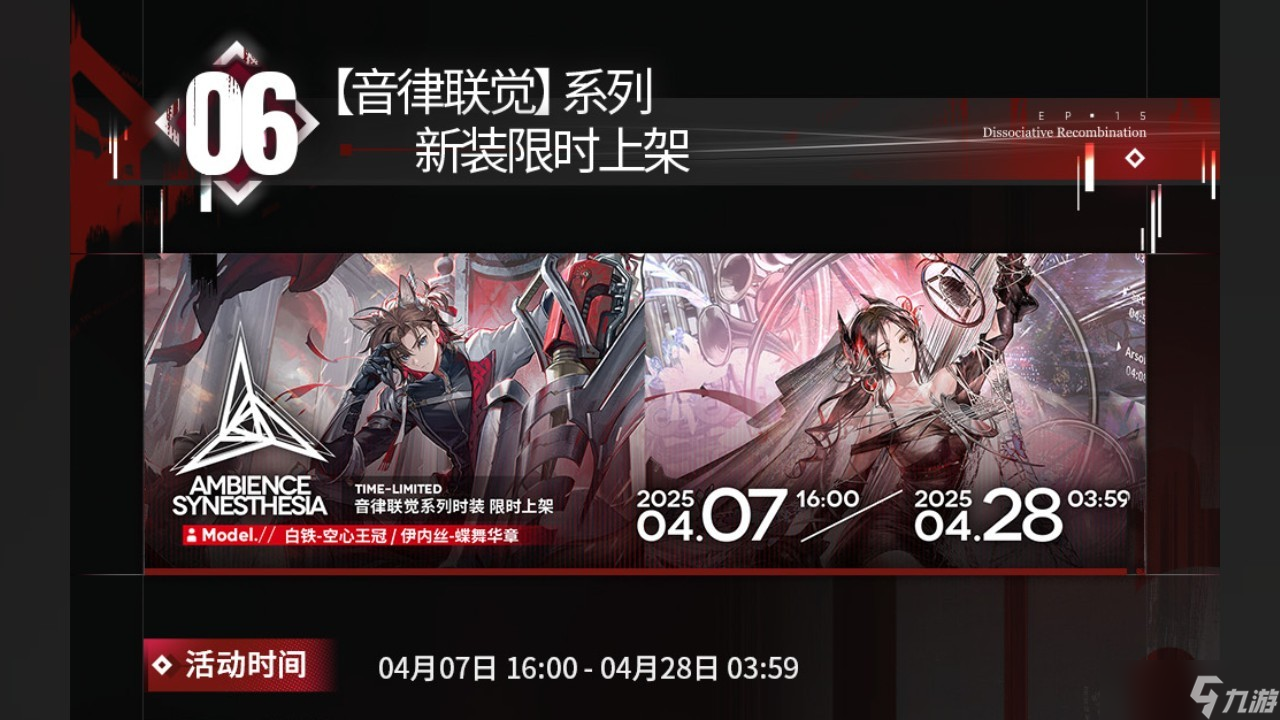 明日方舟离解复合更新公告
