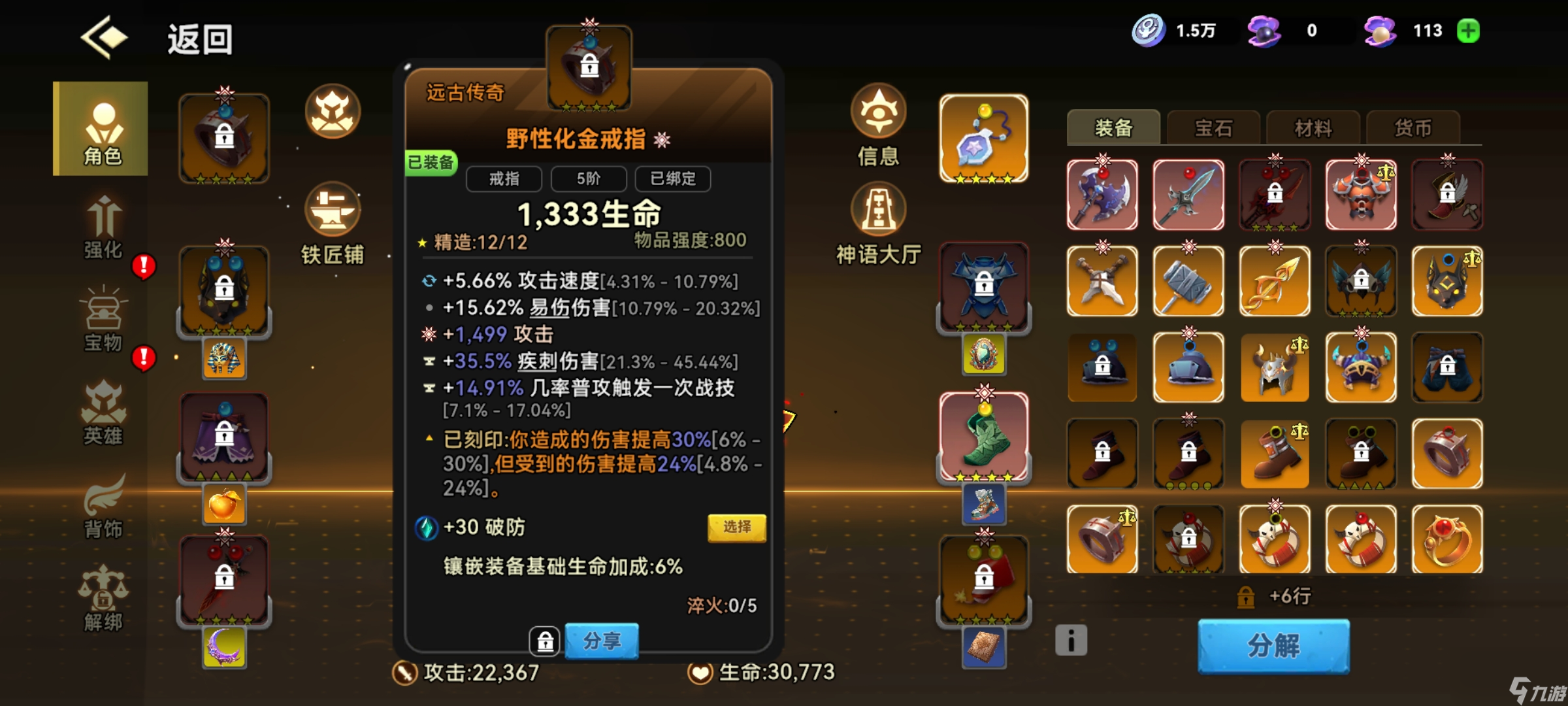 《酋长你别跑》疾刺流通关125bd攻略