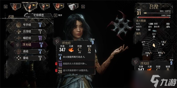 光与影33号远征队新手配队与加点指南