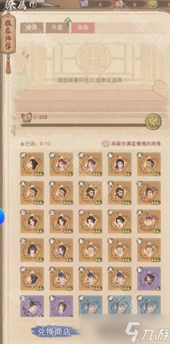 《这城有良田》绘卷商店开启条件介绍
