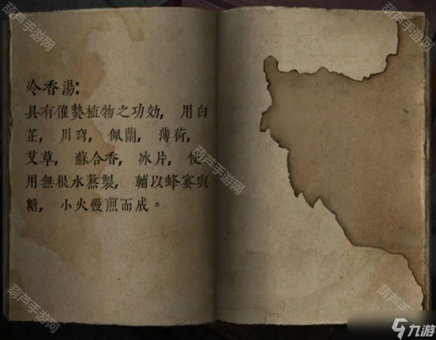 《阴阳锅3阴缘牵》全章节通关攻略汇总
