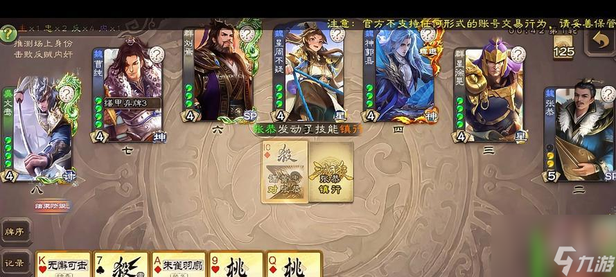 三国杀对局中如何有效发言？发言技巧有哪些？
