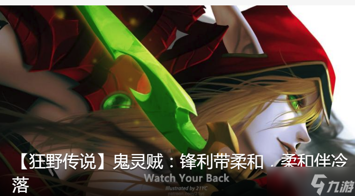 炉石传说鬼灵贼怎么玩 鬼灵贼卡组搭配