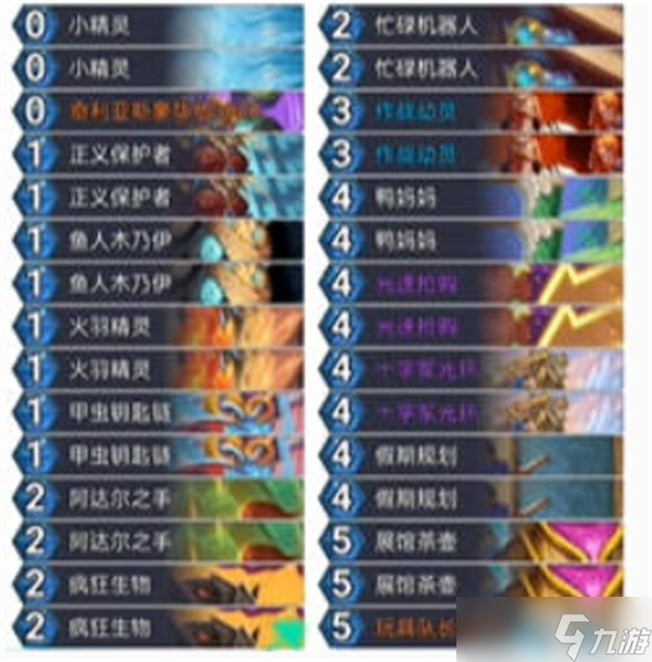 炉石传说茶壶骑士卡组要如何搭配