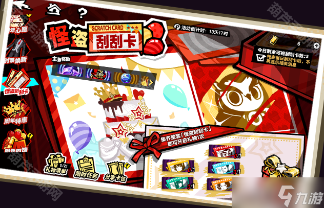 《女神异闻录夜幕魅影》一周年活动一览