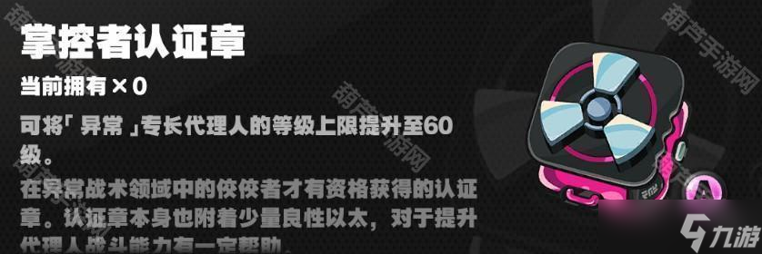 《绝区零》薇薇安培养材料一览