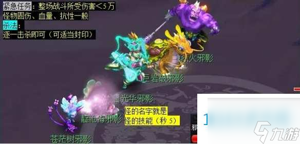 梦幻西游离焰明火珠任务攻略
