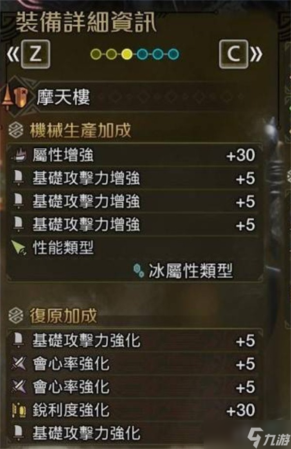怪物猎人荒野长枪毕业配装推荐