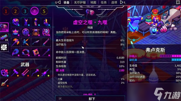 崩溃大陆2强力流派推荐