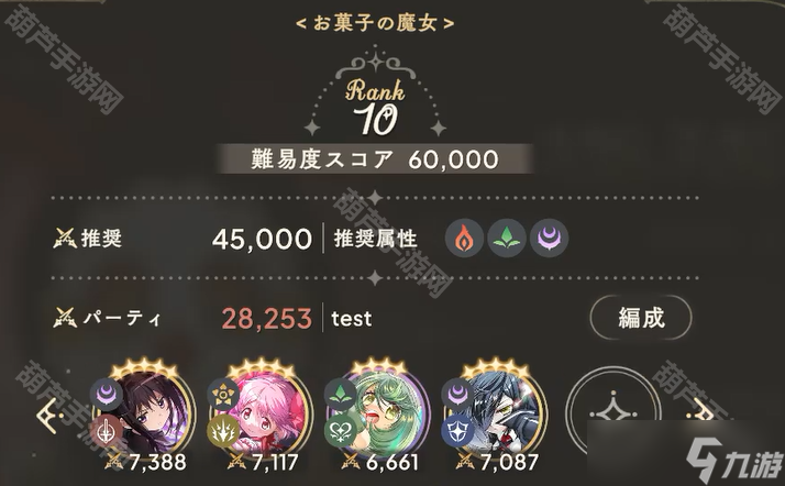 《魔法少女小圓MagiaExedra》零食魔女積分戰(zhàn)高分技巧分享