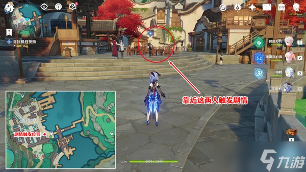 原神仙山有茗名以翘英任务攻略