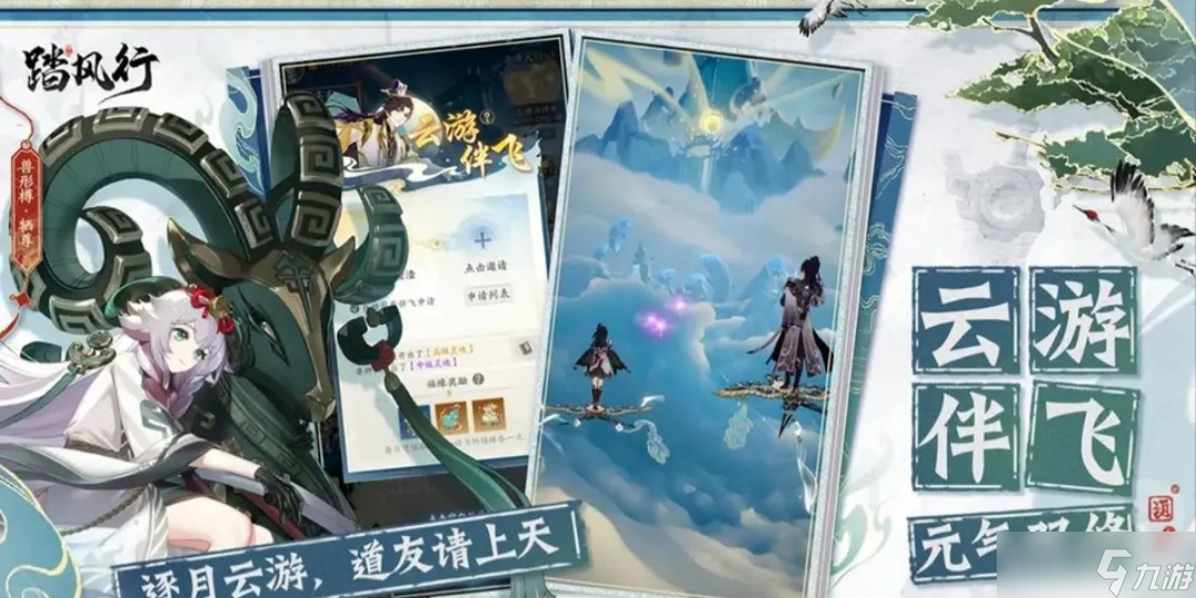 《踏风行》七情劫试炼介绍