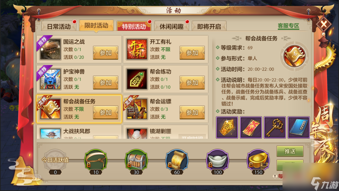 天龙周年庆福利少玩一天都血亏，每天都有新惊喜！