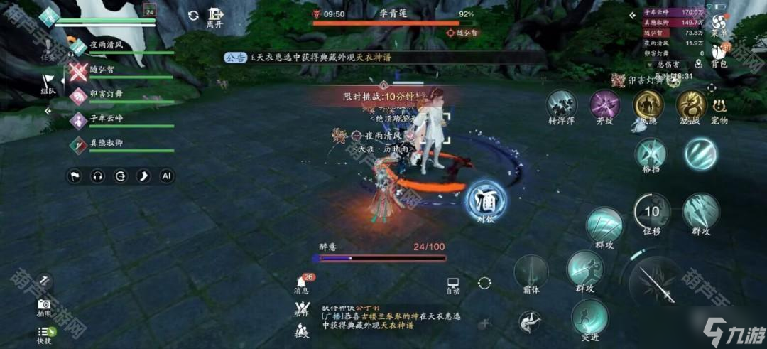 《天涯明月刀手游》S2赛季莲池湖话本攻略