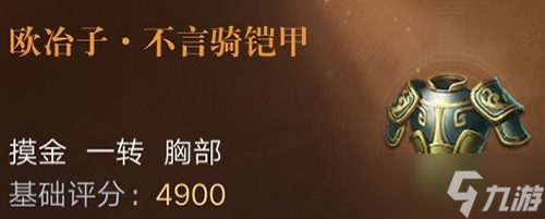 新盗墓笔记装备有哪些？