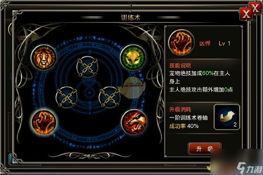 《王者之剑》宠物系统介绍