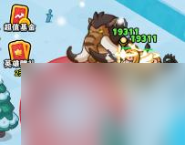 《百炼英雄》猛犸巨象打法攻略