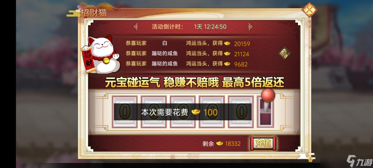 《武娘》元宝获取途径