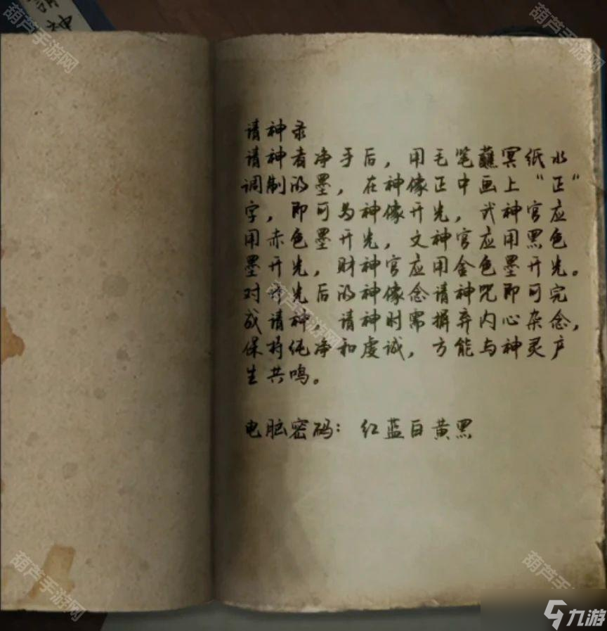 《阴阳锅3阴缘牵》全章节通关攻略汇总
