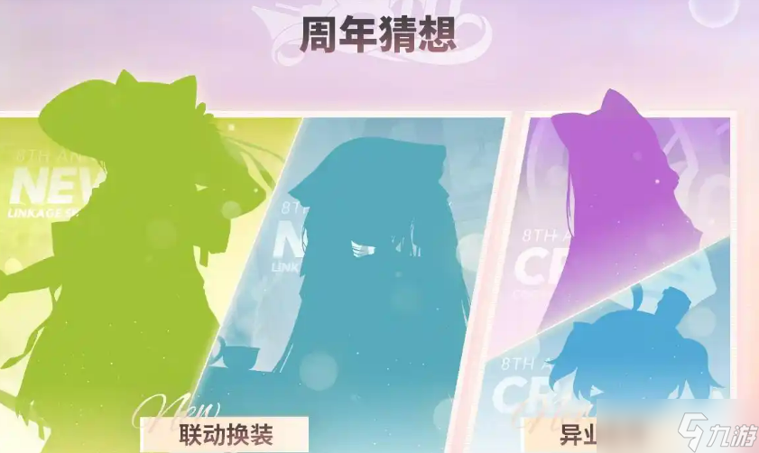 《碧蓝航线》八周年庆时间介绍