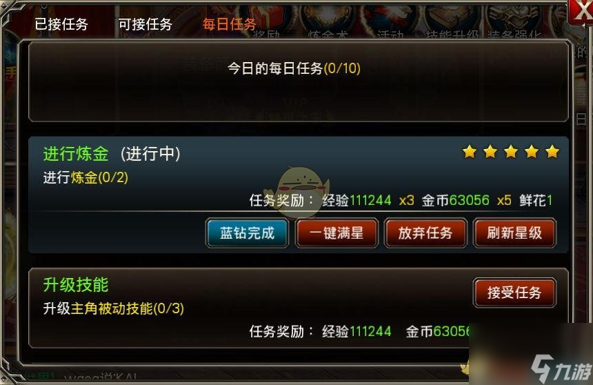 《王者之剑》鲜花系统介绍
