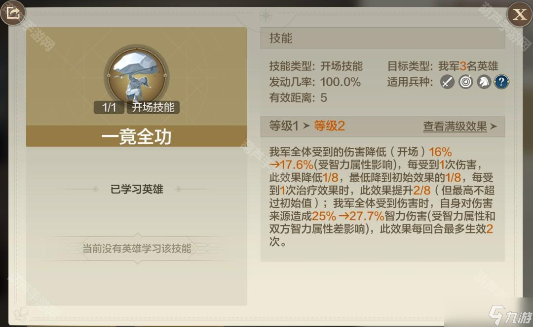 《世界启元》S8赛季璀璨技能一竟全功搭配攻略